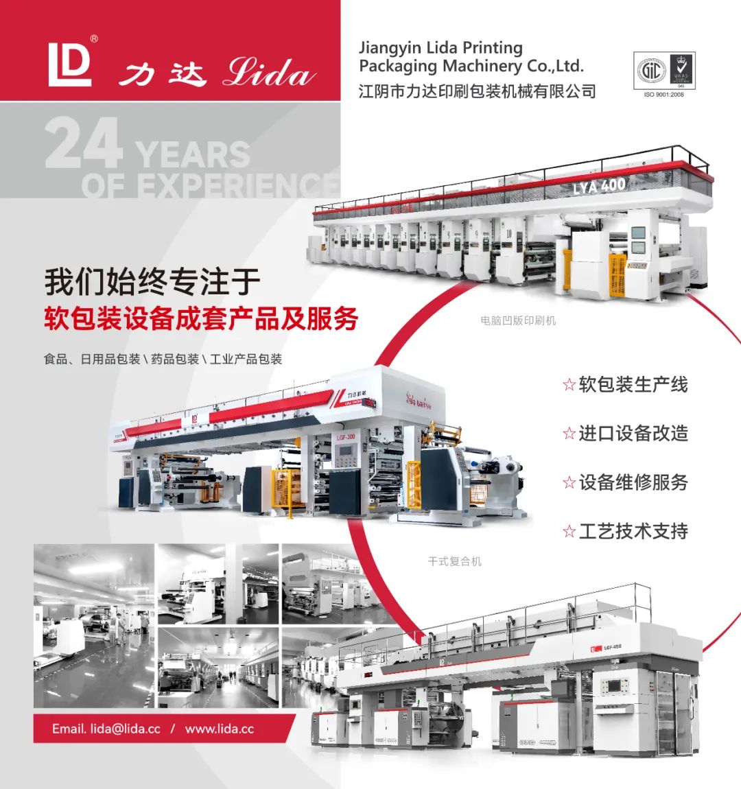 力達(dá)2 力達(dá)2